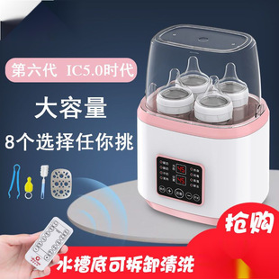 Aiying Sitang milk warmer milk bottle sterilizer two-in-one constant temperature hot milk automatic factory a wholesale