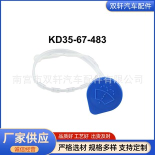 KD35-67-483�m���R���_3 6����ˮ��ˮ���w���L����ϴ��Һ��Һ���w