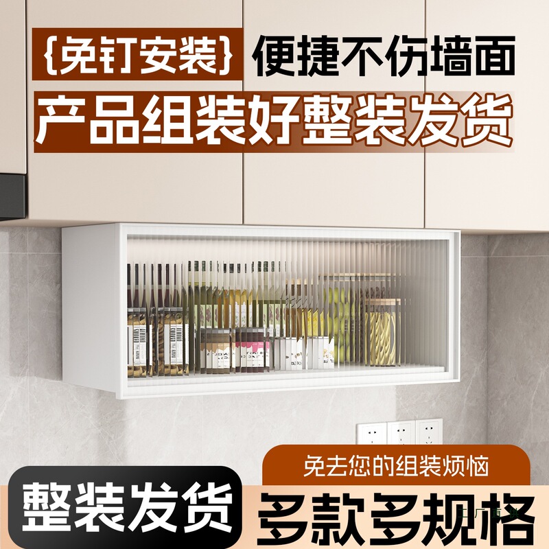 Kitchen Aluminum Alloy Wall Cabinet with Spice Cabinet Glass Door Storage Cabinet Storage Rack Wall Closet Hanging Type