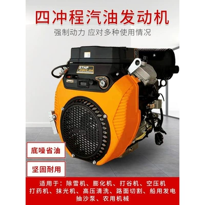 Avtomobil mühərrikləri two-cylinder engine kart power