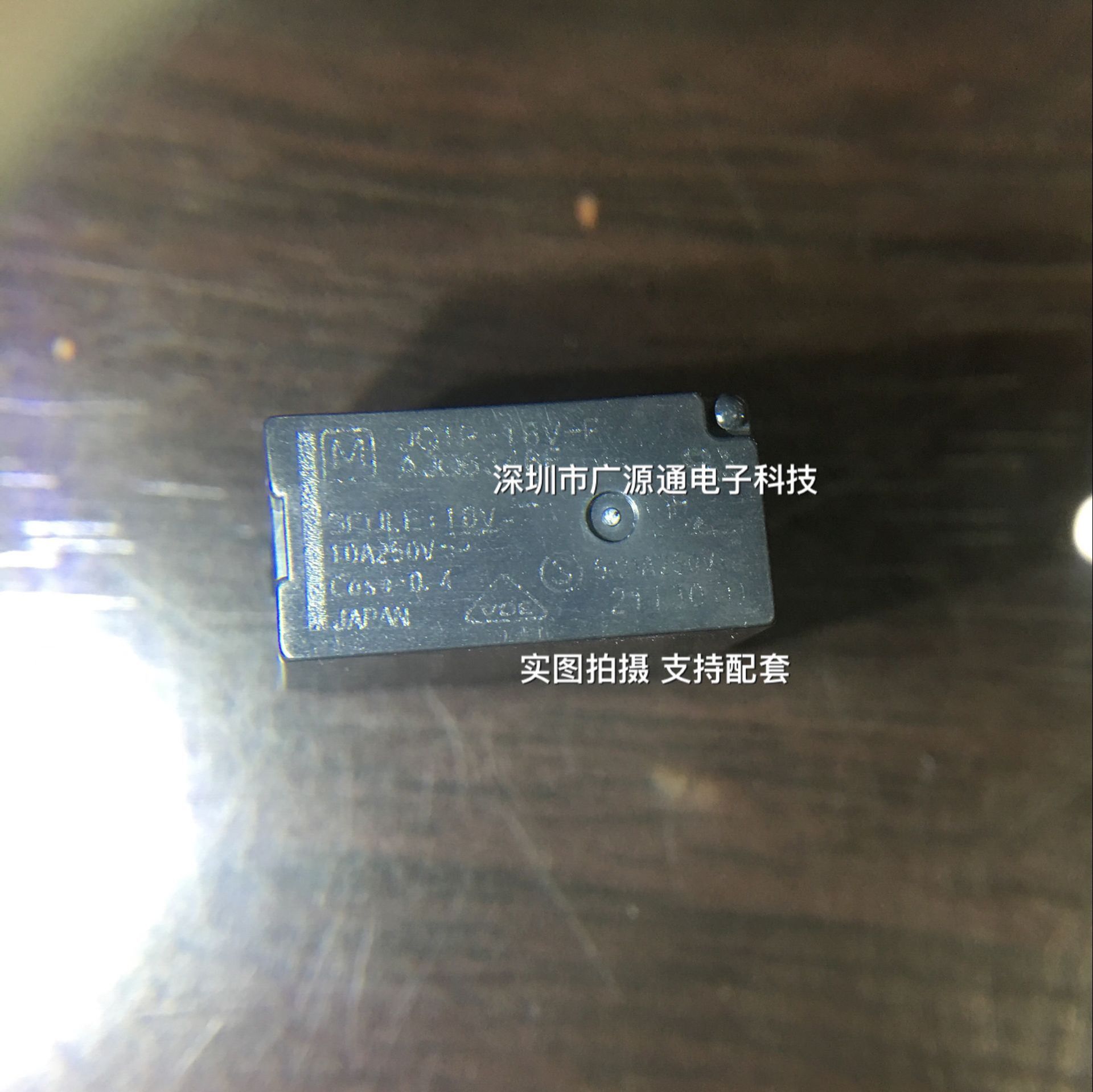 JQ1P-18V-F 全新原装继电器