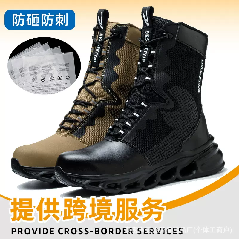 跨境四季防泼水高帮男士劳保靴 防砸防刺穿舒适工作鞋 久穿不累