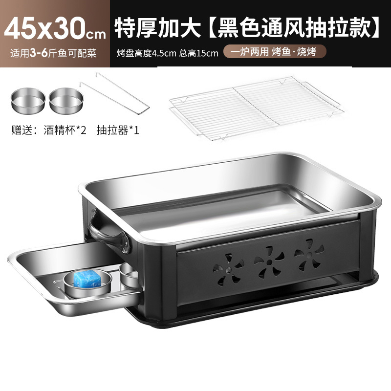 焼き魚ストーブ長方形ステンレス鋼焼き魚トレイ家庭用オールインワンポットアルコール木炭ストーブ商業焼き魚トレイ|undefined