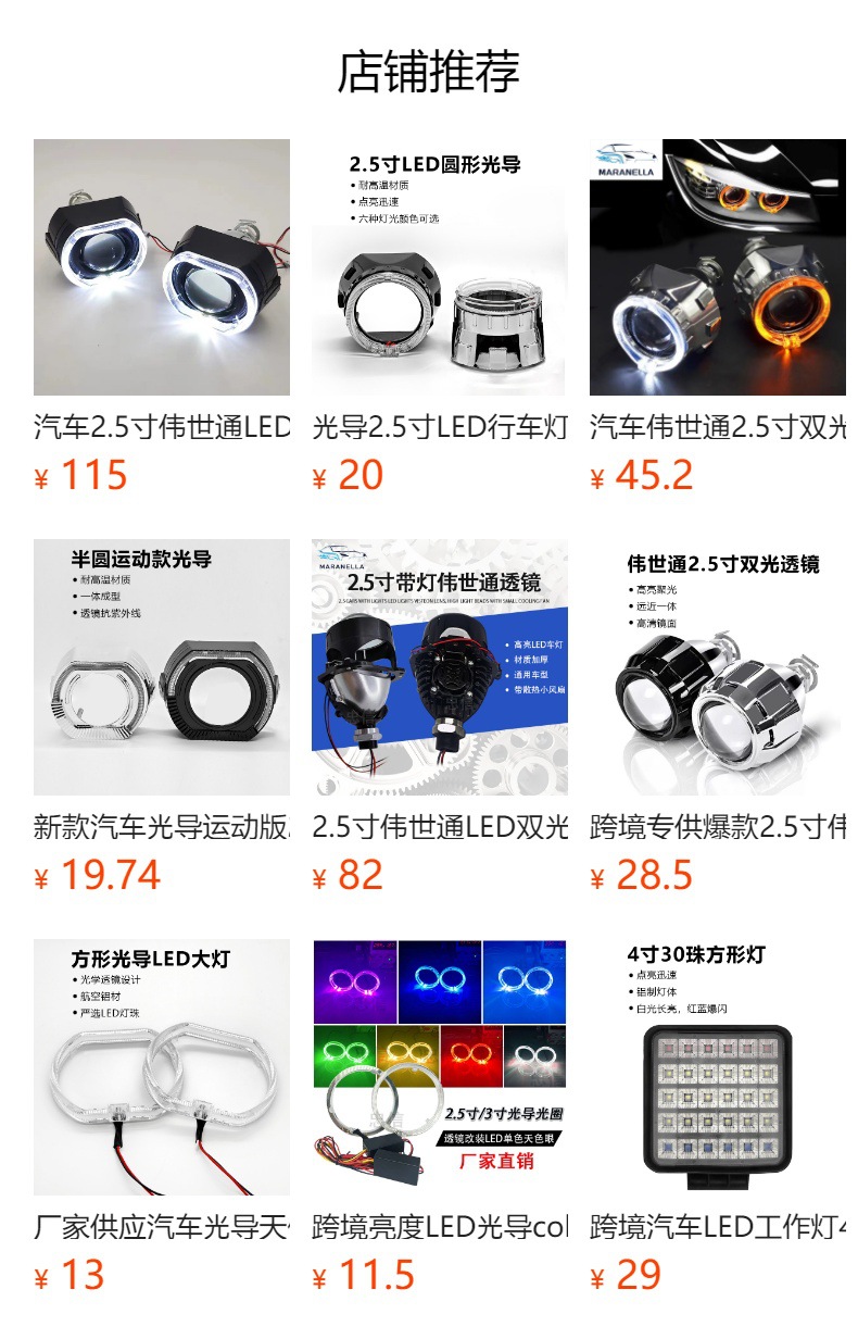 Car Led 2.5inch 3inch Dual-Color Light Guide Integrated Lens Headlight with High and Low Beam Strong Light