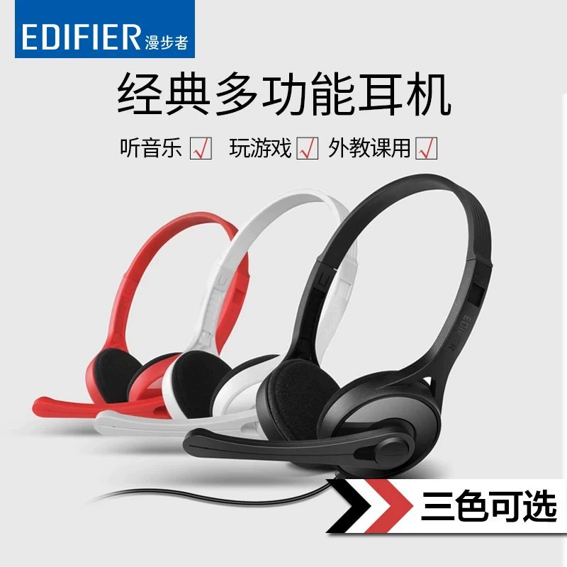 Edifier/漫步者 K550 компьютерная гарнитура для игр с микрофоном