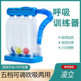 凌立可吹可吸呼吸训练器肺活量锻炼仪学生体能测试锻炼仪康复器材