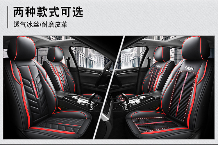 New All-Inclusive Full Leather Ice Silk Cartoon Four-Season Universal Car Seat Cushion Cross-Border Amazon Hot Foreign Trade Batch