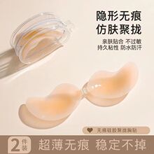 硅胶固体超薄芒果胸贴女无肩带聚拢隐形无痕大胸婚纱礼服游泳专用