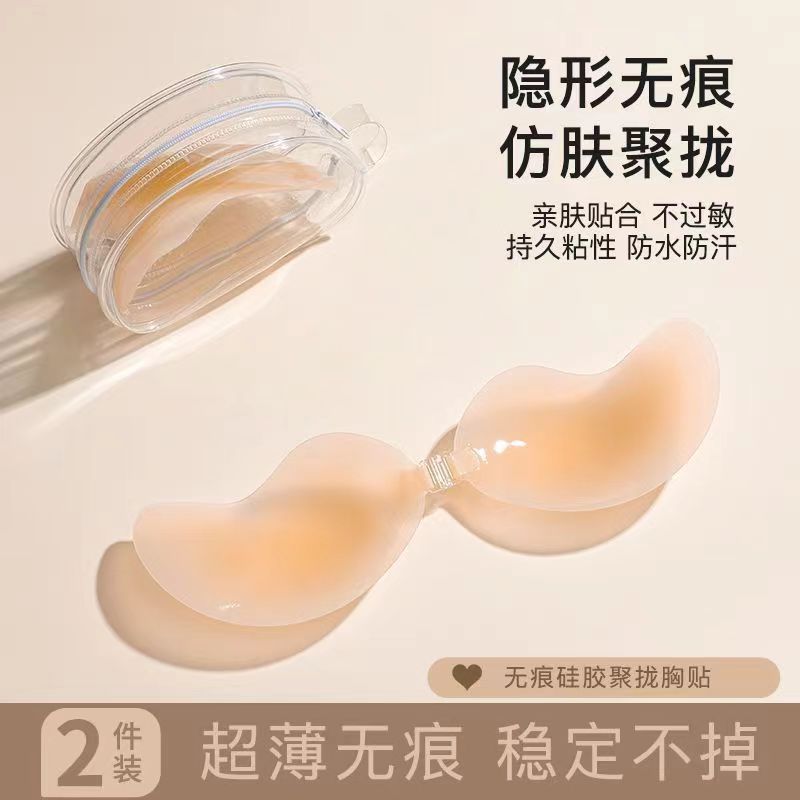 硅胶固体超薄芒果胸贴女无肩带聚拢隐形无痕大胸婚纱礼服游泳专用