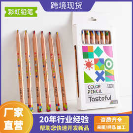 跨境4色铅笔创意彩虹笔四色同芯DIY超市文具批发彩色铅笔四色一笔