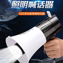 雷公王CR-66自带LED照明喊话器多功能录音USB插卡叫卖扩音器喇叭