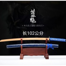 木质训练武土刀彩用一体加厚木质-手刀油漆刀鞘全长102公分