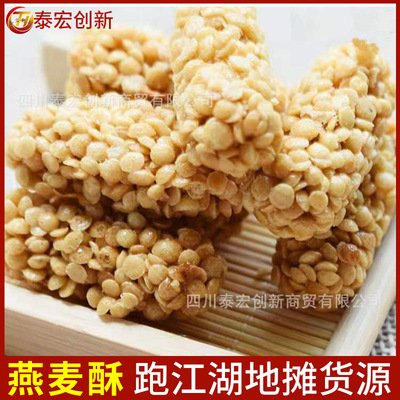 Oatmeal Crisp Factory wholesale Stall Mode snacks Whole grains nut Oatmeal Crisp Nutrition Coarse grains bulk