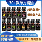 单方精油 按摩美容院跨境香薰玫瑰薰衣草芳疗芳香蜡烛精油diy