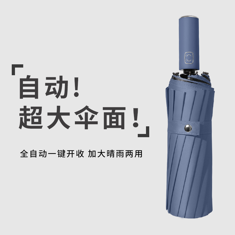 16 de hueso de un solo clic apertura y cierre de vinilo paraguas de protección solar engrosada paraguas plegable de gran tamaño de protección UV paraguas de sol Paraguas automático