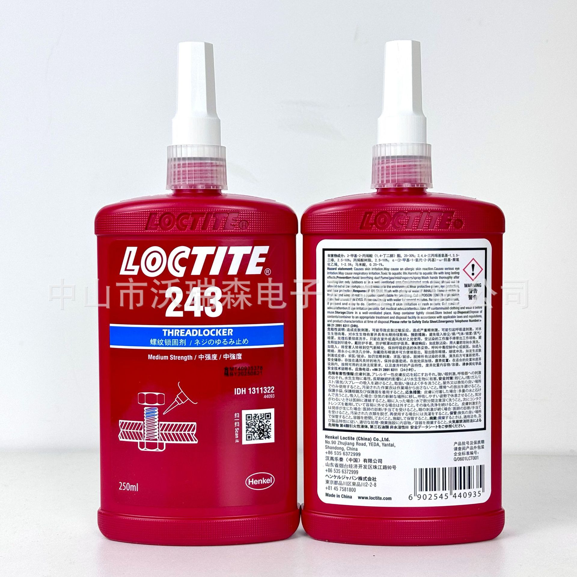 螺纹锁固乐泰®243™甲基丙烯酸酯    密封胶