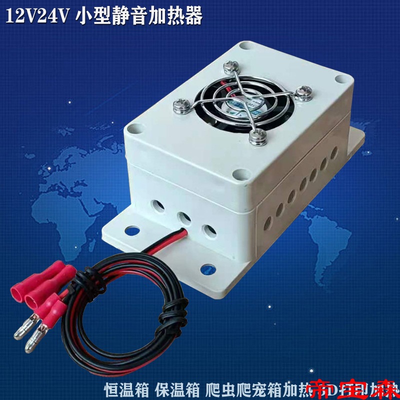 T12V24V small-scale Mute Heater Heat insulation box Incubators Reptile 3D Printing auxiliary heating 40W