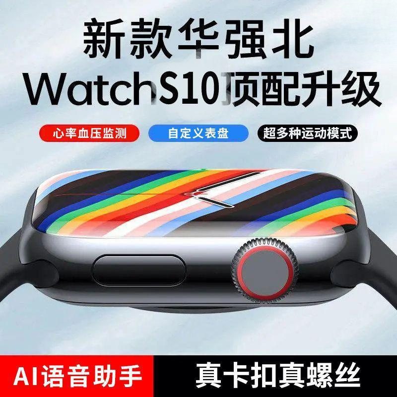 2025款华强北手表S10顶配智能手表灵动岛多功能iwatchS10蓝牙运动|undefined