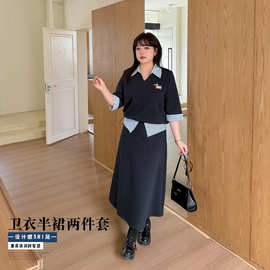 双天2025春季新款胖妹妹大码女装衬衫领卫衣休闲半裙两件套8786