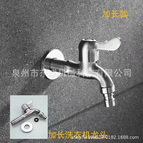 304 Stainless Steel Washing Machine Faucet, 4mm Quick-Open Mop Sink Nozzle, Extended Tap Designed Specifically for Chefs