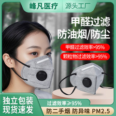 kp95级防护级一次性双层活性炭防油烟口罩 防甲醛 防尘口罩