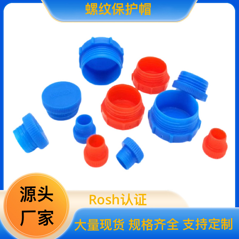 源头厂家规格齐全气缸旋盖 圆形塑料盖堵头端盖