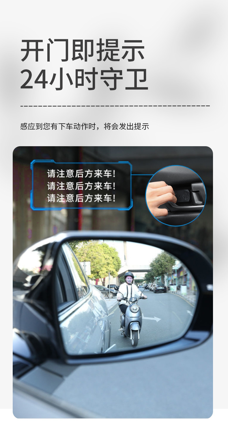 Car door opening reminder, automatic infrared sensor language broadcast warning device, car door opening anti-collision car supplies