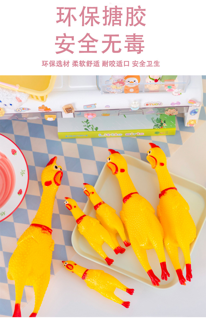 趣味惨叫鸡_04.jpg?x-oss-process=image/format,png