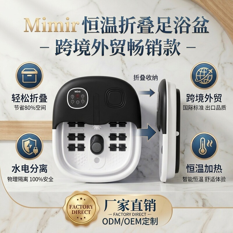 Foreign Trade Cross-Border Folding Foot Bath Basin with Automatic Heating, Constant Temperature Electric Foot Soaking Tub Mzd-02D