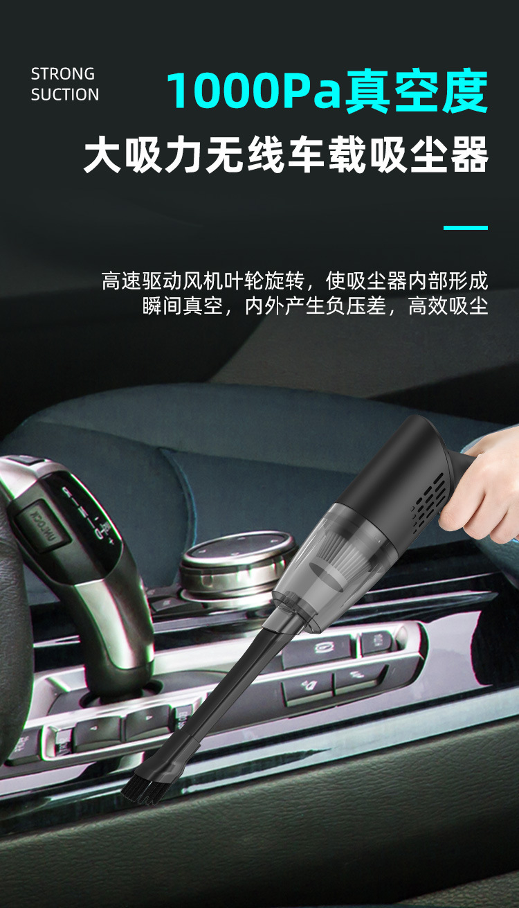 车载无线吸尘器