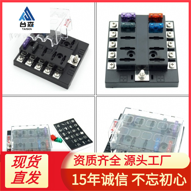 保险丝盒用于汽车 船舶保险丝盒1进10出10路汽车保险丝盒厂家批发