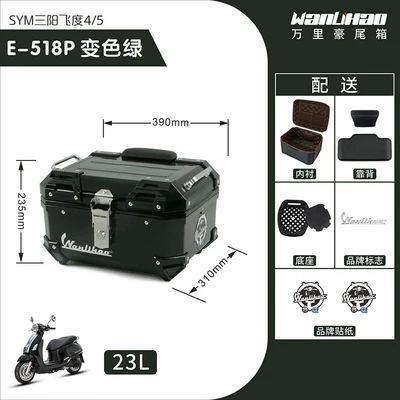 Motorcycle trunk | alloy trunk - feidu-color-changing-green-518p-lining-double-black-backrests