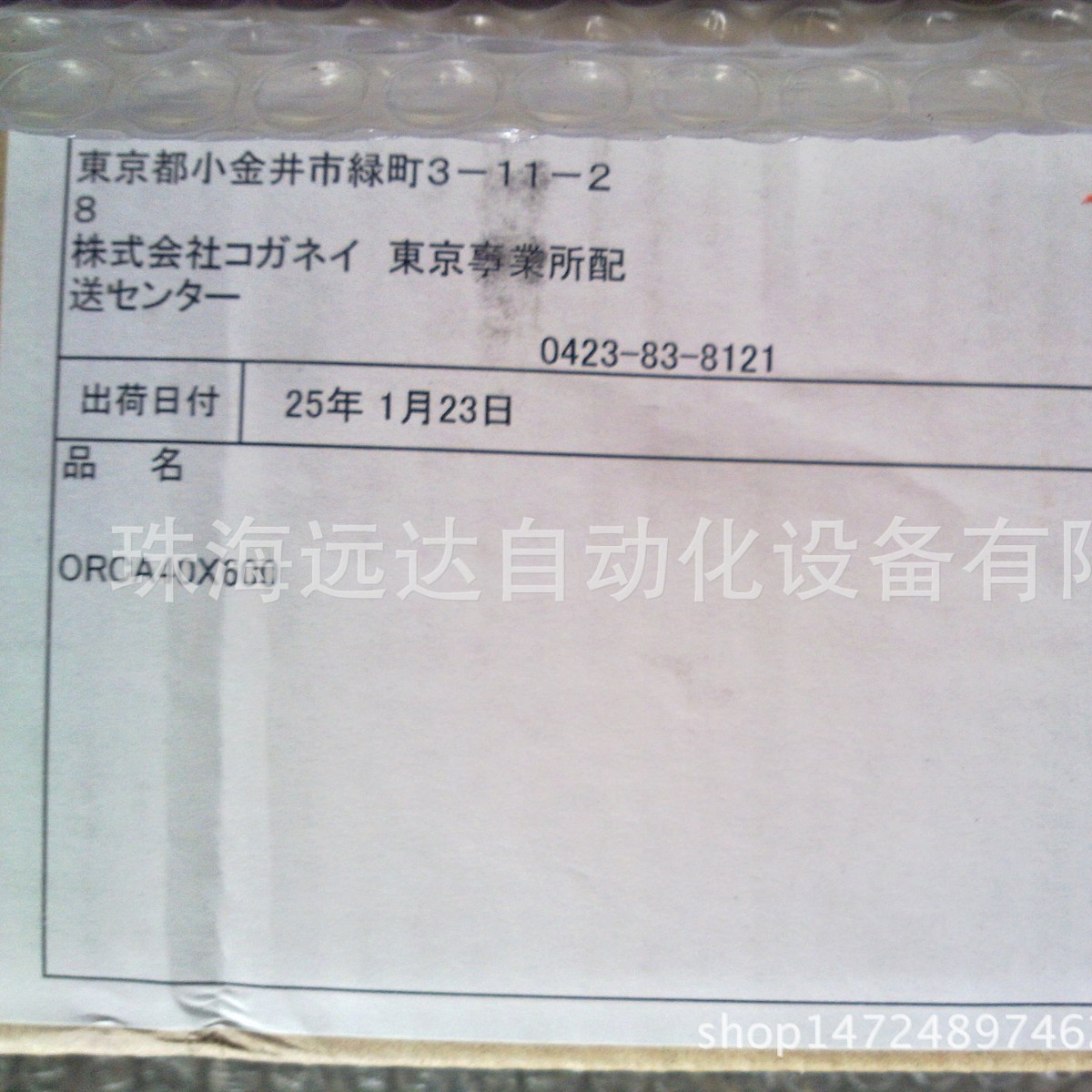 供应小金井气缸ORCA25X650-CS3MA3  ORCA25X650-CS3MA3