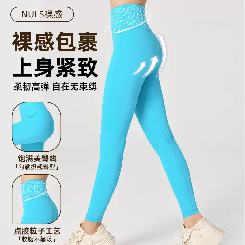 NULS点胶压胶瑜伽裤健身紧身裤无尴尬线运动九分裤高腰瑜伽裤女