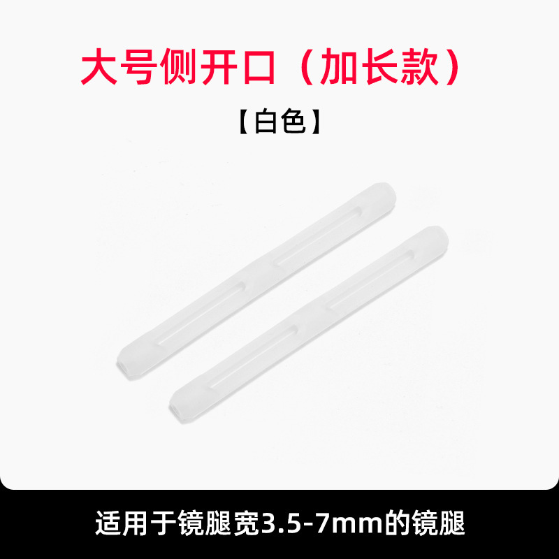 眼镜防滑套硅胶套管脚套防掉耳勾太阳镜儿童防脱落耳挂钩眼镜配件|undefined