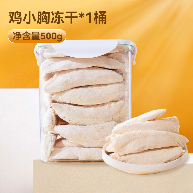 Pechos de pollo congelados, aperitivos para gatos, pechos de pollo pequeños, nutrición de pechos de pollo, aumento de peso, barba, groove, granos de pollo puro, mascotas, barril familiar