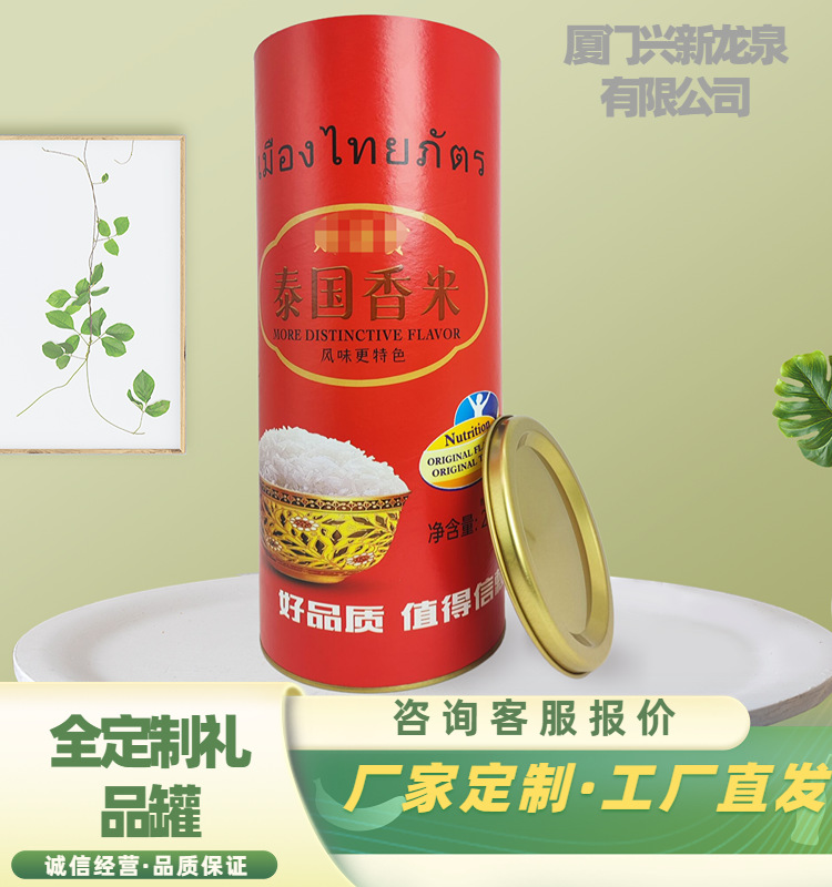 花茶食品包装纸筒 马口铁盖牛皮纸茶叶罐  彩印广告礼品罐