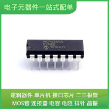 MCP25050-E/P PDIP-14 ADM7150ACPZ-5.0 ADUC831BSZ XC3S700A-4FG