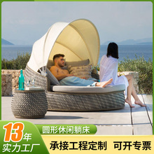 户外沙发庭院花园藤编圆形躺床泳池休闲躺椅设计师室外家具椅子