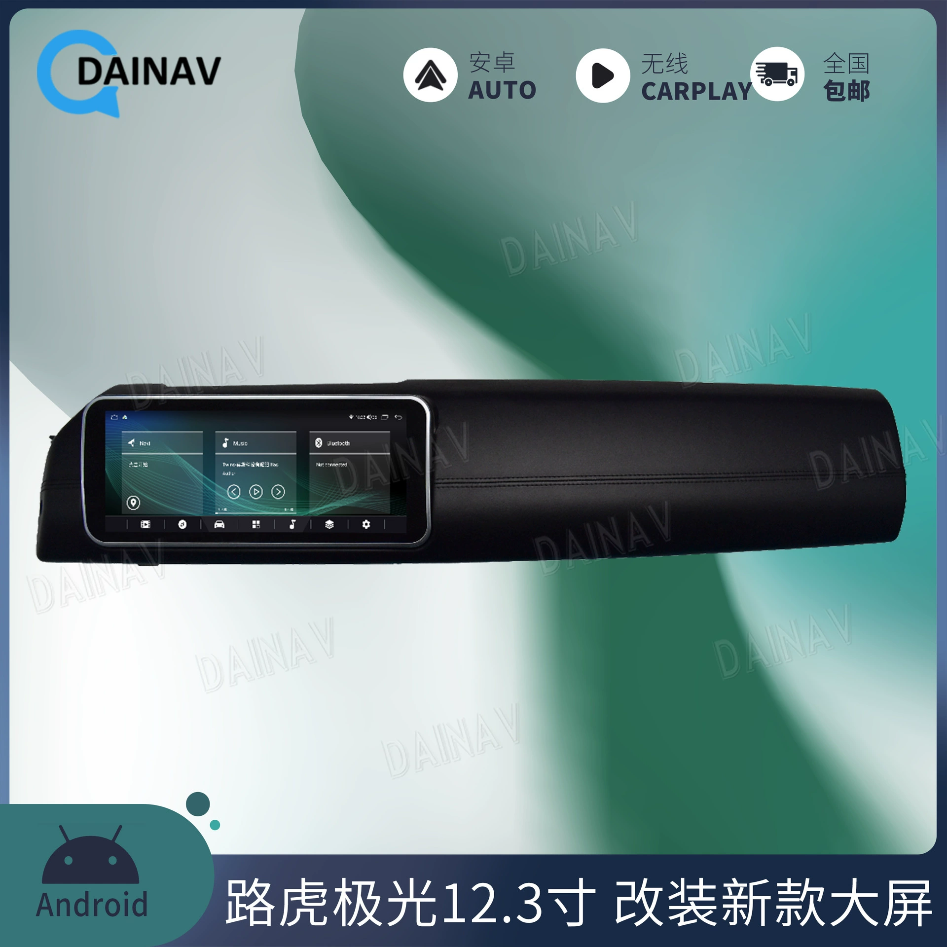 Подходит для Land Rover Aurora Bosch Harman модифицировала новую Android-навигацию 12,3-дюймовый большой экран изогнутый экран все в одном