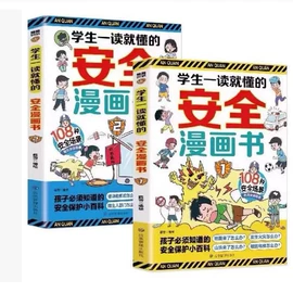 儿童读物;社科生活;文学小说