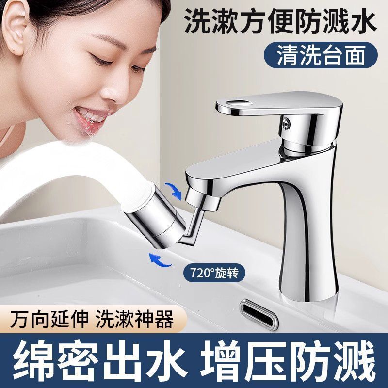 Rotatable Bathroom Sink Faucet with Extension and Foaming Feature for Washing Basin