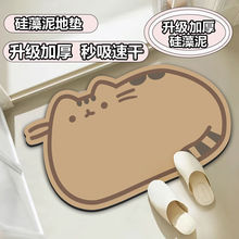 40*60cm進門墊衛生間卡通動物地墊硅藻泥腳墊卧室地毯浴室墊 淺咖