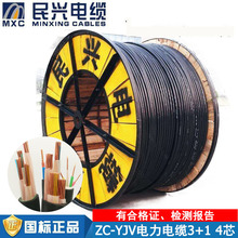 新國標東莞民興ZC-YJV電力電纜0.6/1KV低壓3+1純銅芯絕緣耐火阻燃