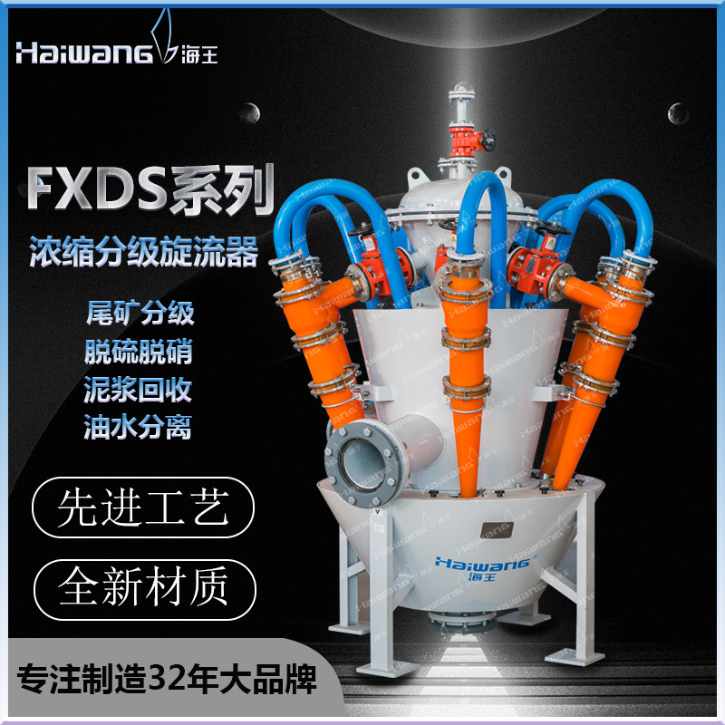 威海海王旋流器直供 石膏旋流子 电厂湿法脱硫旋流子100-PU