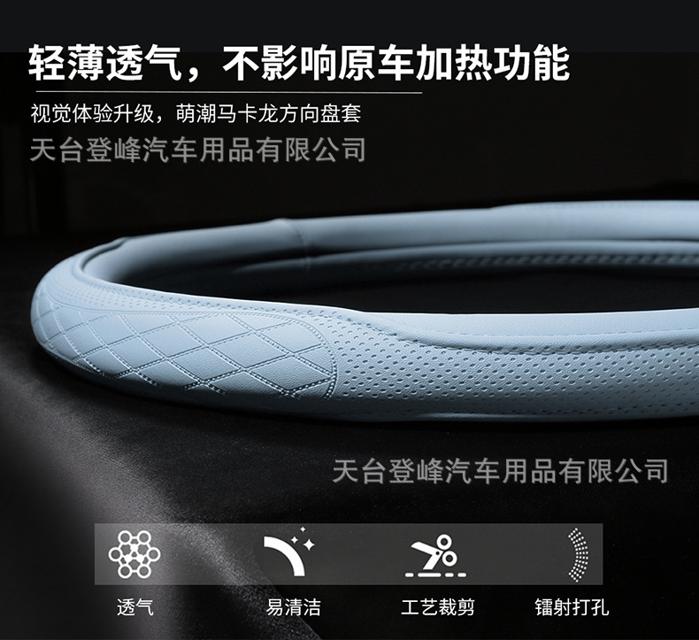 Car steering wheel cover, breathable soft leather protective cover with anti-slip lining, suitable for SUVs, sedans, pickups, and off-road vehicles