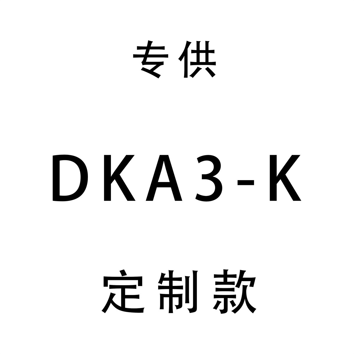 Exclusively for DKA3-K