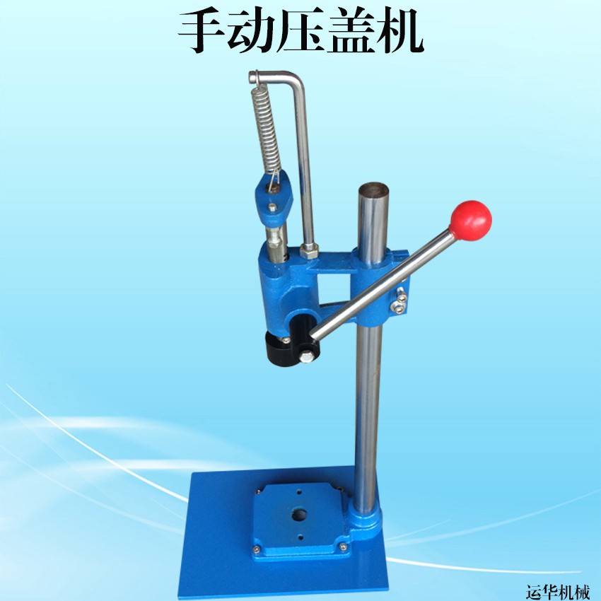 厂家直销 白酒 葡萄酒 红酒软木塞 手动打塞机HP-YS1型