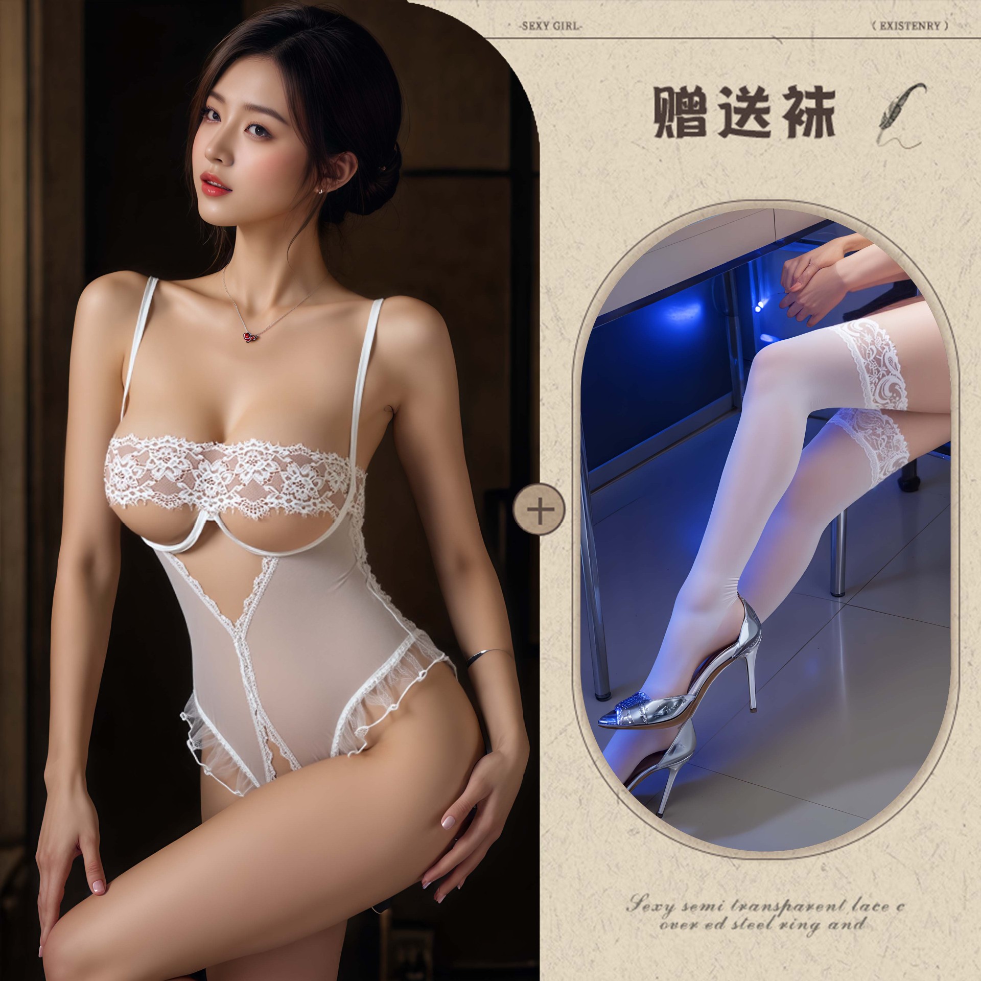 흰색 + 흰색 스타킹