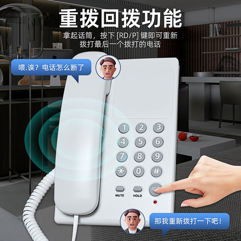 酒店客房电话机 宾馆房间电话机 商务办公固定电话机座机简约款